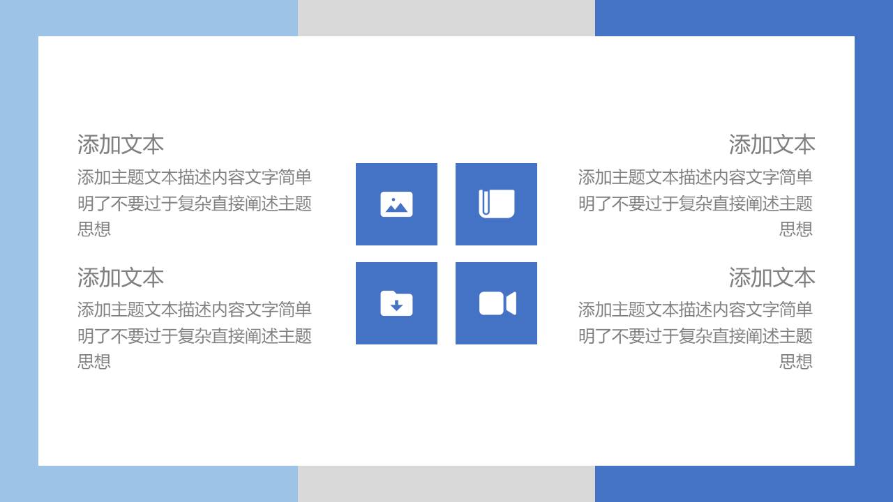 公司介绍 (43).pptx
